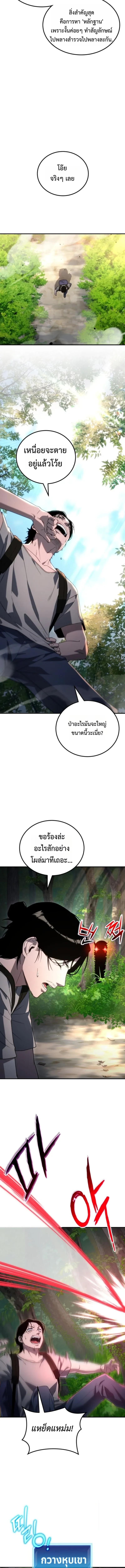 Apocalypse Veteran โคตรเทพว_นส_นโลก ตอนที่ ตอนที่ 2 รูปที่ 5
