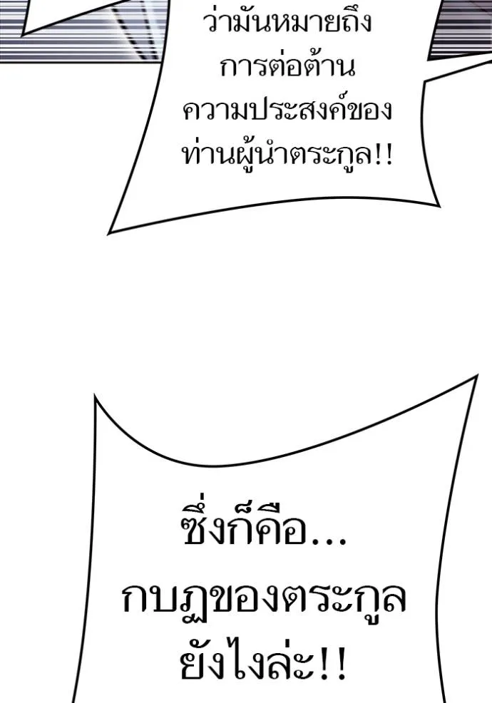 ทาวเวอร์ออฟก๊อด หอคอ ตอนที่ 640 รูปที่ 52