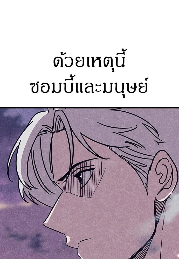 Zombie X Slasher ตอนที่ 79 รูปที่ 16