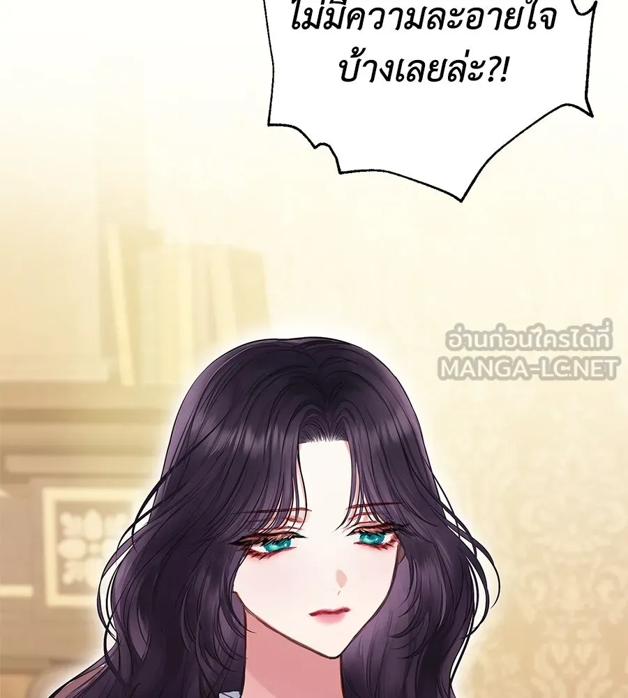 บาสเตียน ตอนที่ 2 รูปที่ 15