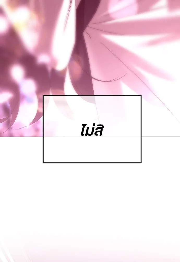 วิธีหนีตายจากนิยายโรคจิต ตอนที่ 61 รูปที่ 158
