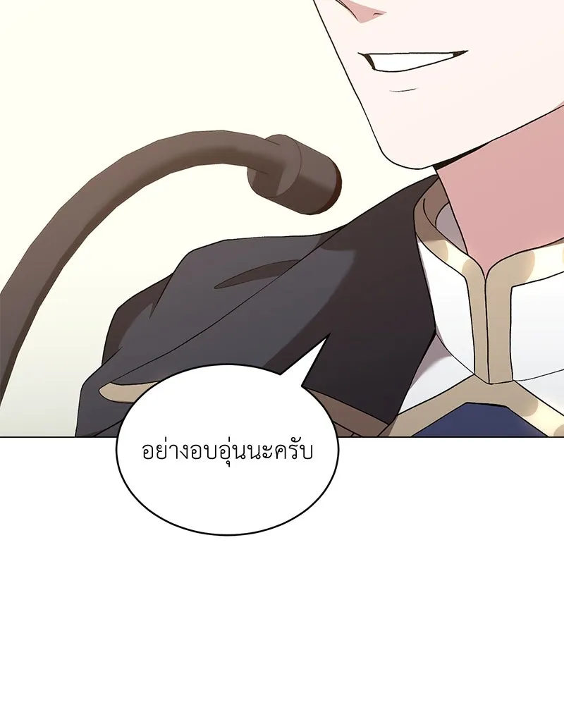 คนสวนโลกฮันเตอร์ ตอนที่ 70 รูปที่ 17