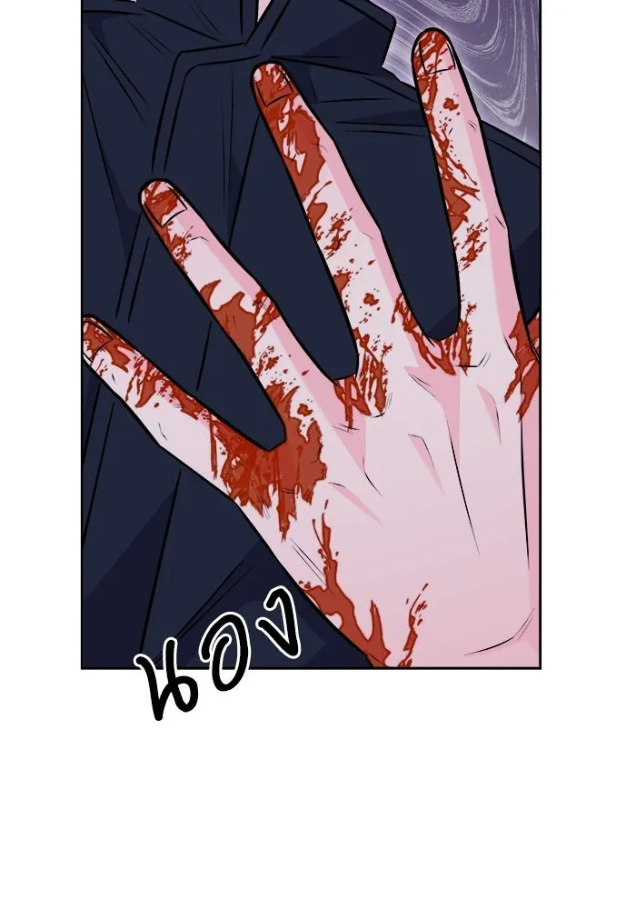 แด่ความเกลียดชัง ตอนที่ 65 รูปที่ 58