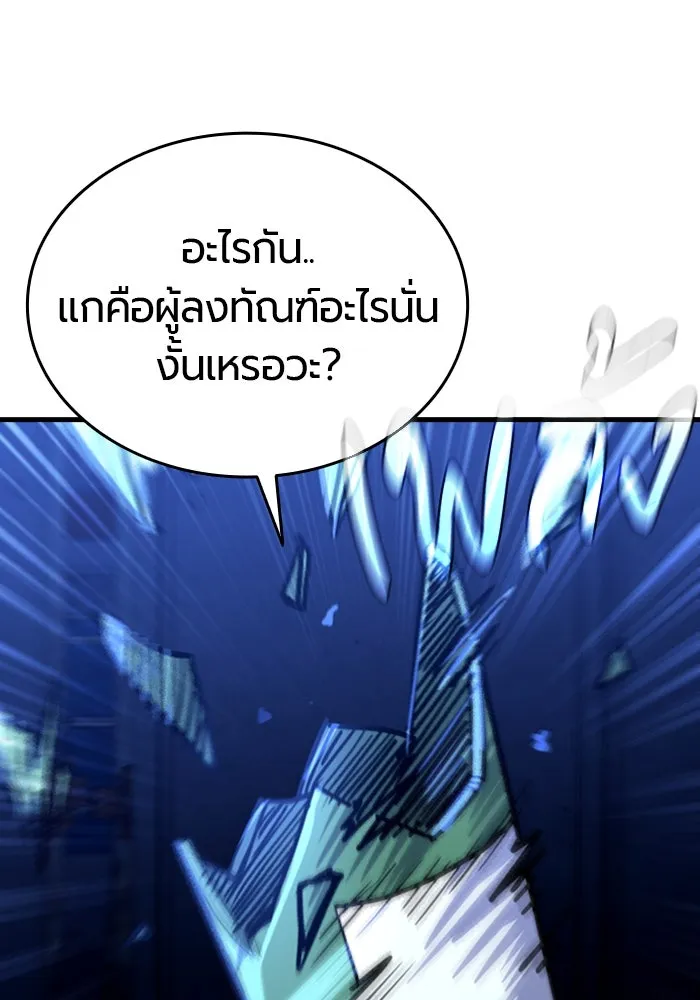 มือพิพากษา ตอนที่ 7 รูปที่ 148