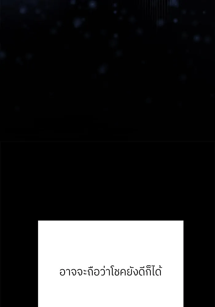 ย้อนเวลามาเป็นมักเน่ ตอนที่ 52 รูปที่ 50