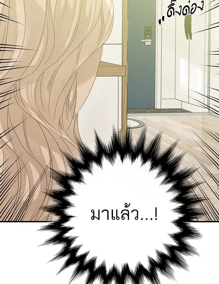 ฉันมันร้าย หรือเพราะโลกไม่น่ารัก ตอนที่ 100 รูปที่ 23