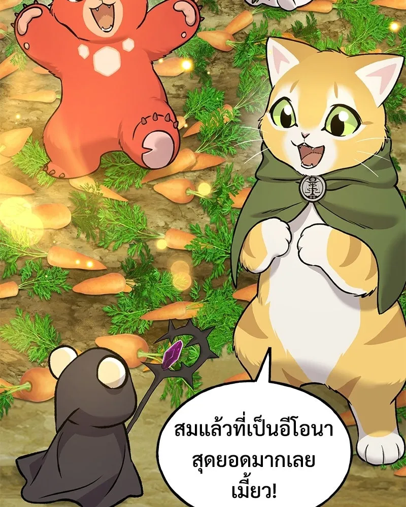 ปลูกผักพิชิตหอคอย ตอนที่ 110 รูปที่ 146
