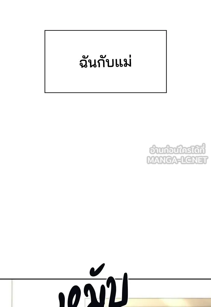 รักแล้วห้ามเลิก ตอนที่ 79 รูปที่ 30