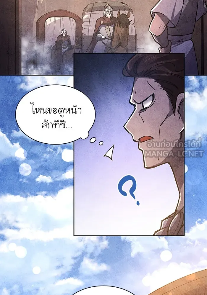 ฟิลเลียโรเซ่กับคำทำนายแห่งมงกุฎหนาม ตอนที่ 81 รูปที่ 24