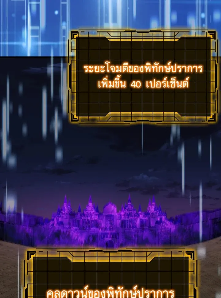 Max Level Player ตอนที่ ตอนที่ 61 รูปที่ 73