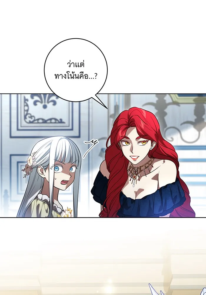 ทุกอย่างที่เสียไป ฉันขอทวงคืน ตอนที่ 53 รูปที่ 64