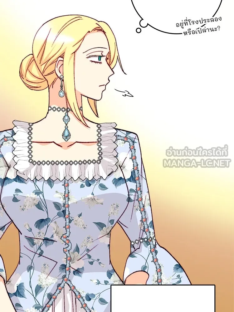 Bring the Love ตอนที่ 133 รูปที่ 33