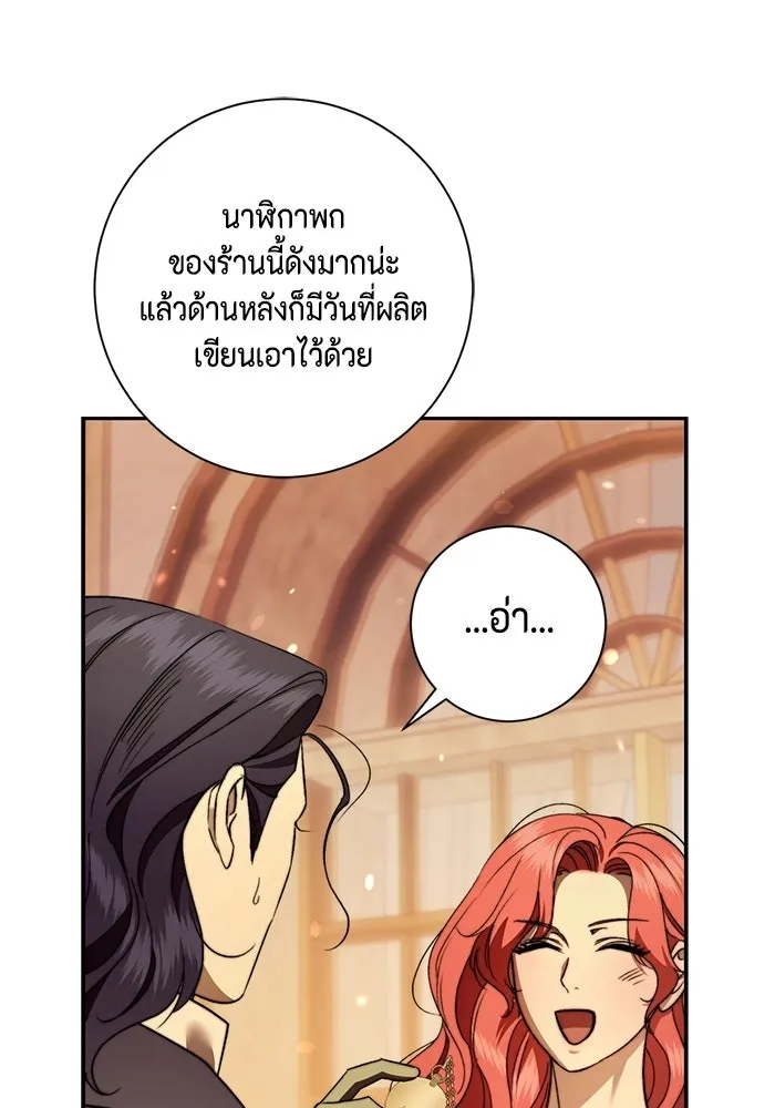 ขอวิธีส่งสามีลงนรก ตอนที่ 61 รูปที่ 79