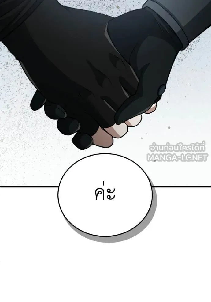 อัจฉริยะนอกคอก ตอนที่ 150 รูปที่ 9