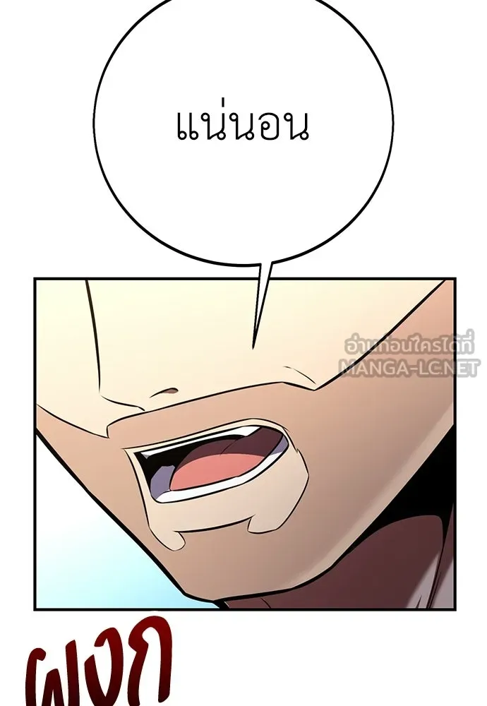 ไอ้เพลเยอร์นั่น ฉันฆ่ามันเอง ตอนที่ 91 รูปที่ 78