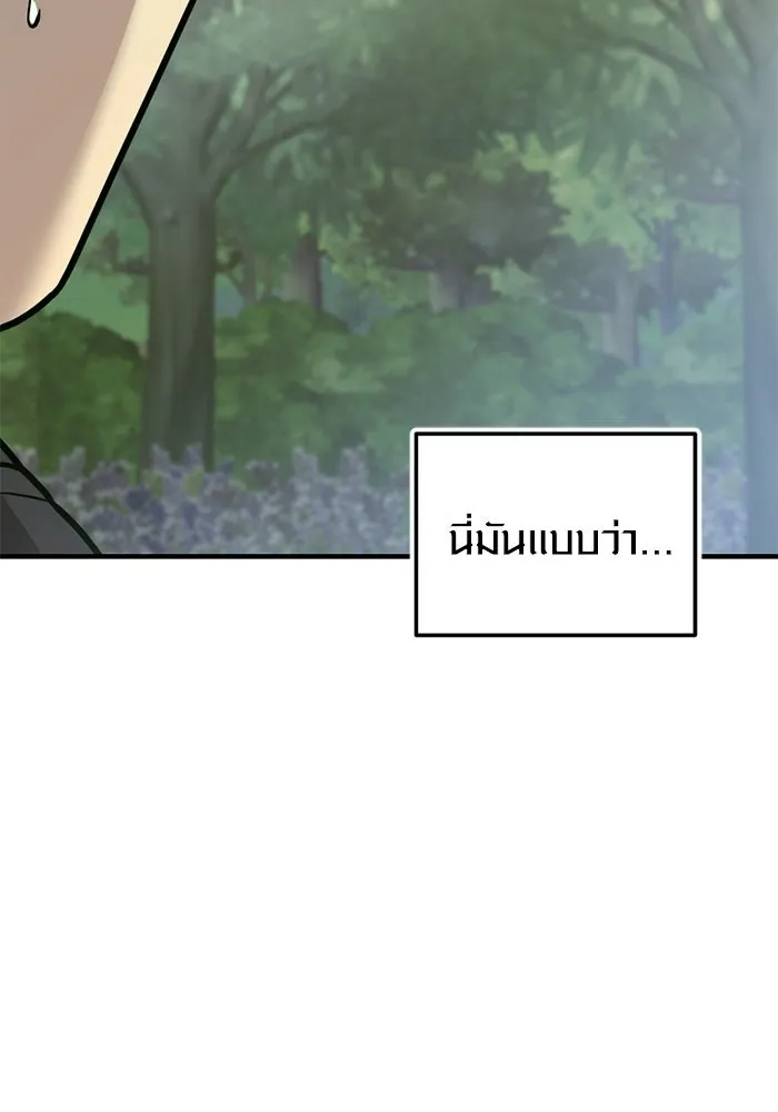 พลิกชะตาคว้าไอเทมระดับเทพ ตอนที่ 75 หัวใจสองดวง (1) รูปที่ 115