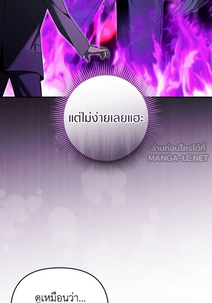 เชื่อเถอะ ฉันเป็นฮัน ตอนที่ 37 รูปที่ 64