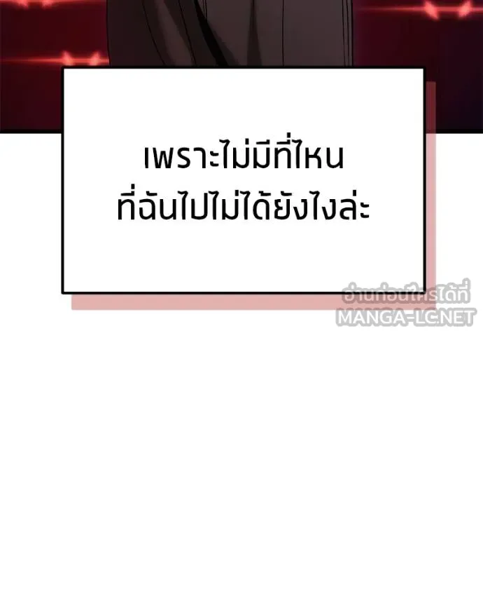 โทษที พื้นที่นี้ ตอนที่ 22 รูปที่ 209