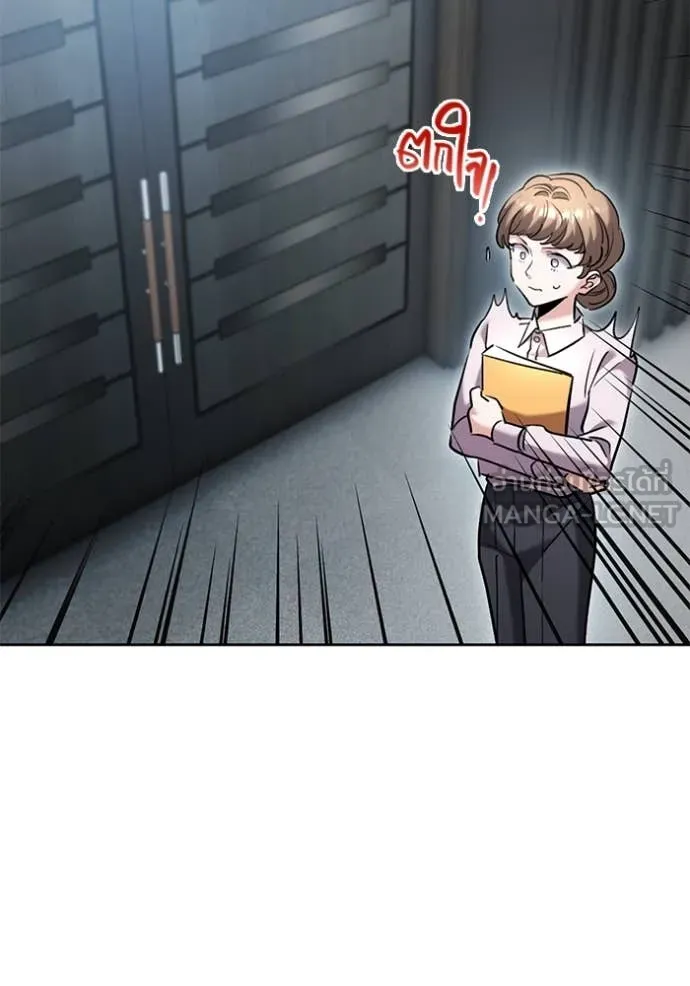 ออร่าดาราอัจฉริยะ ตอนที่ 59 รูปที่ 75