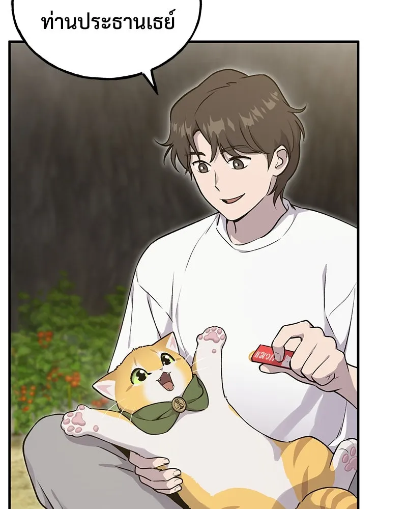 ปลูกผักพิชิตหอคอย ตอนที่ 16 รูปที่ 38