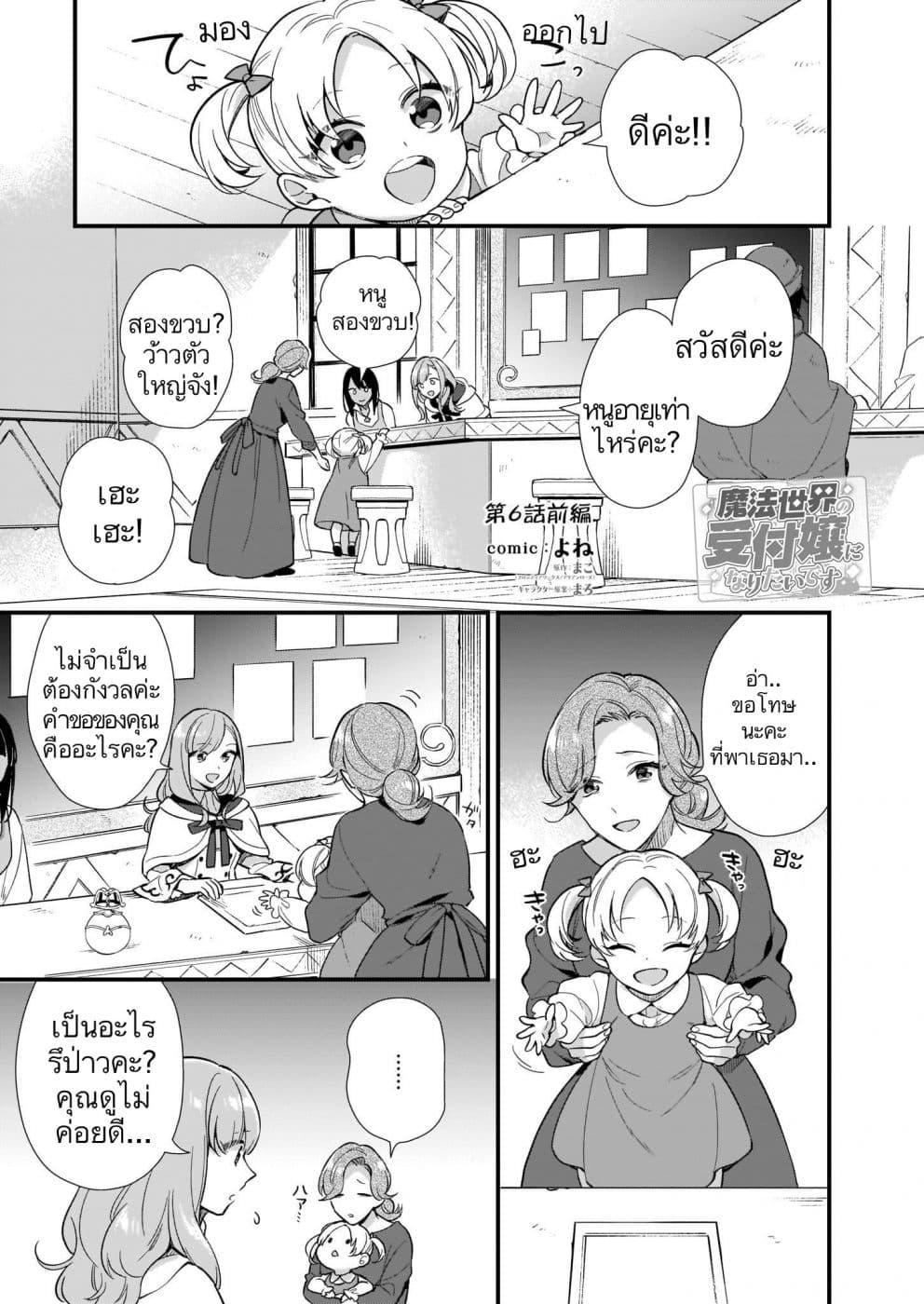 Manga-lc-com อ่านมังงะ อ่านการ์ตูน ออนไลน์ ฟรี I Want to Be a Receptionist of The Magic World! ตอนที่ 1 2 3 4 5 6 7 8 9 10 11 12 13 14 ฟรี ไม่มีโฆษณา Manga-lc - อ่าน มังงะ อ่าน การ์ตูน ออนไลน์ อ่านมังงะ ฟรี