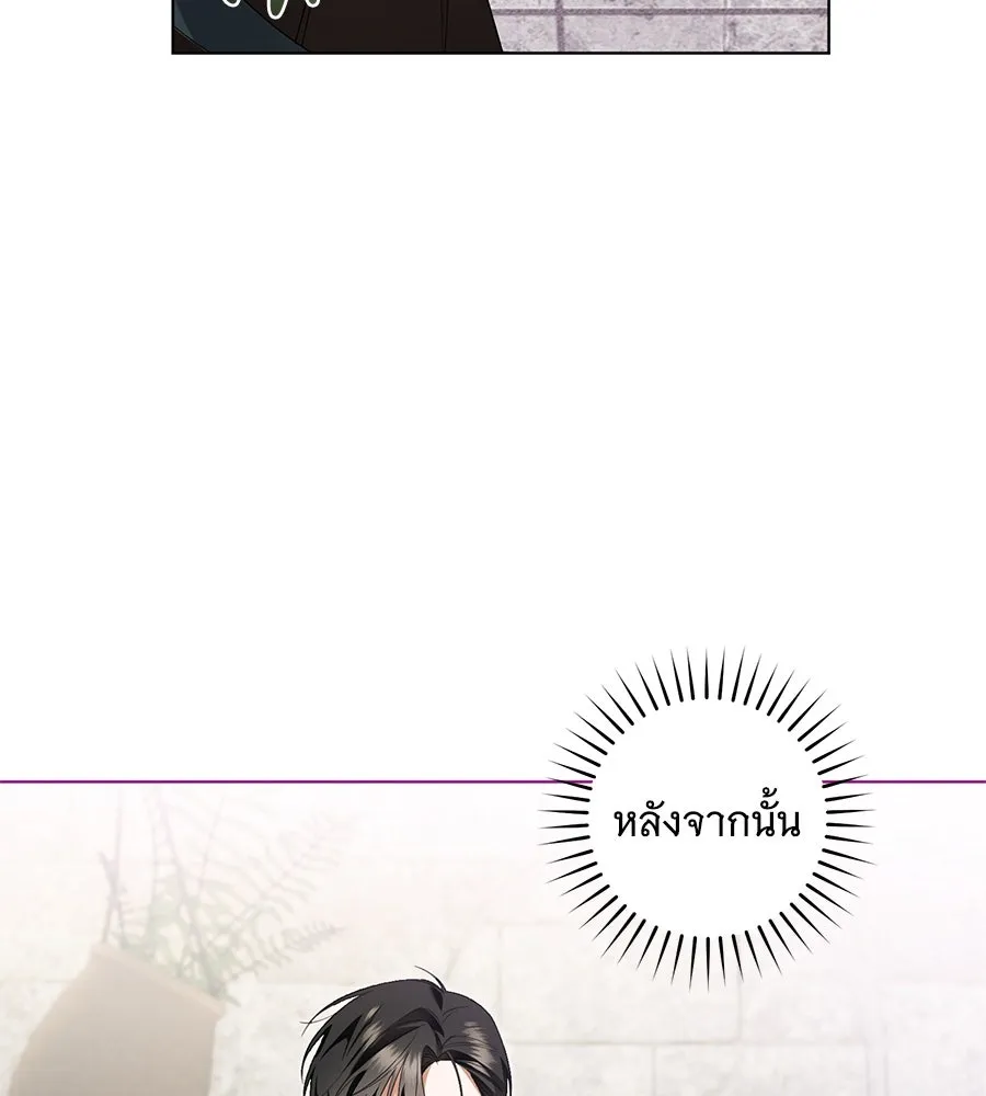 โครงการมีสามีแถมฟรีบ้านในฝัน ตอนที่ 3 รูปที่ 40