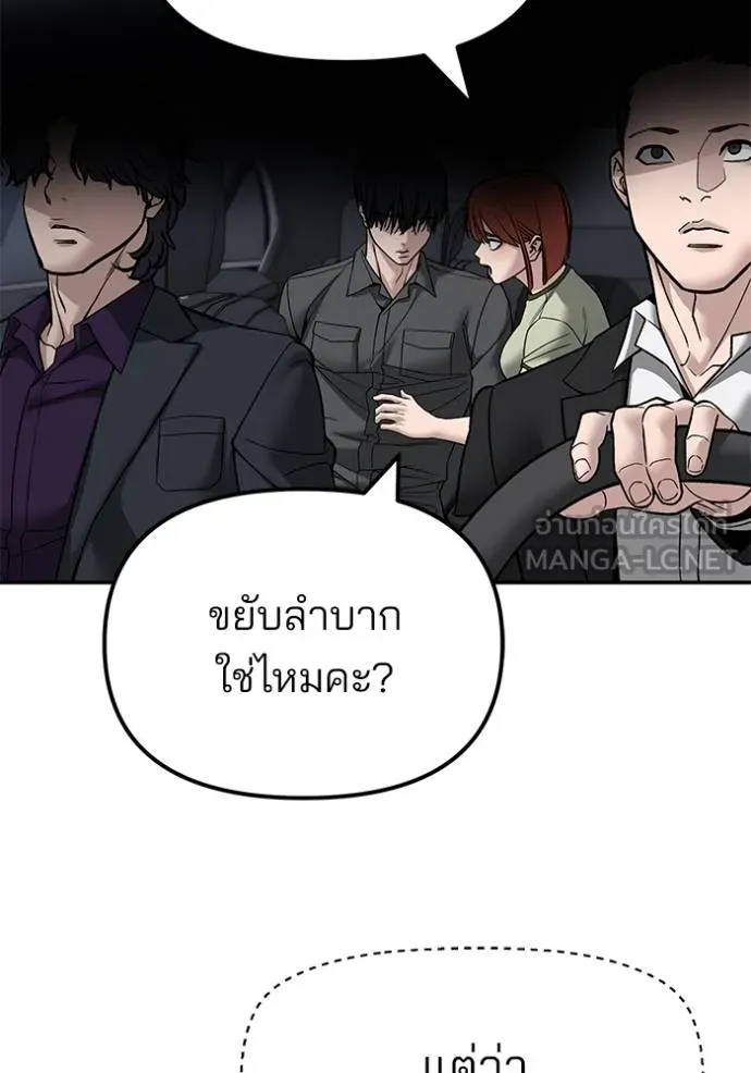 เลวฟาดเลว ตอนที่ 132 รูปที่ 129