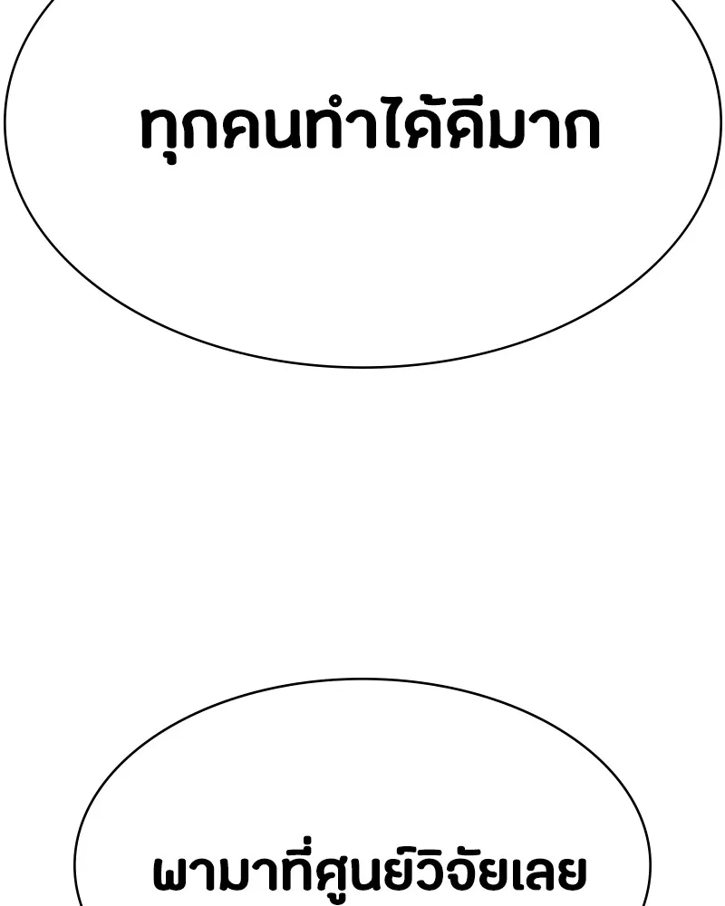 มือสังหารพันธุ์อมตะ ตอนที่ 2 รูปที่ 70