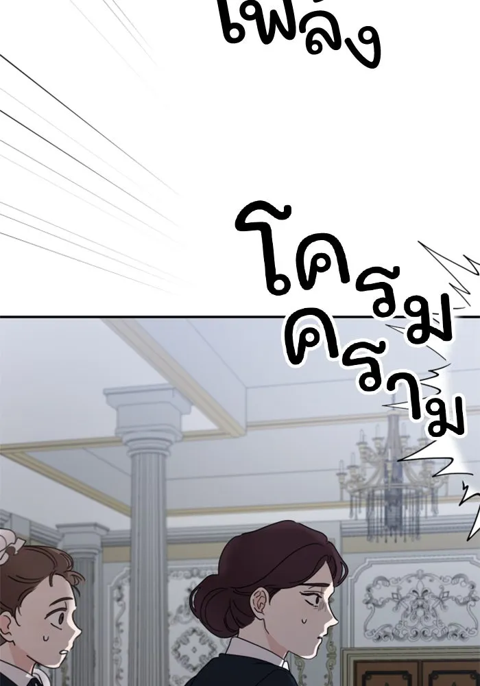 ครอบครัวสามีเห็นทีจะคลั่งรัก ตอนที่ 9 รูปที่ 2