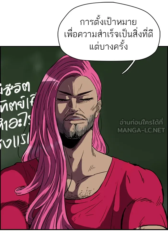 ปั่นสู้ฝันbrWind Breaker ตอนที่ 26 รูปที่ 57