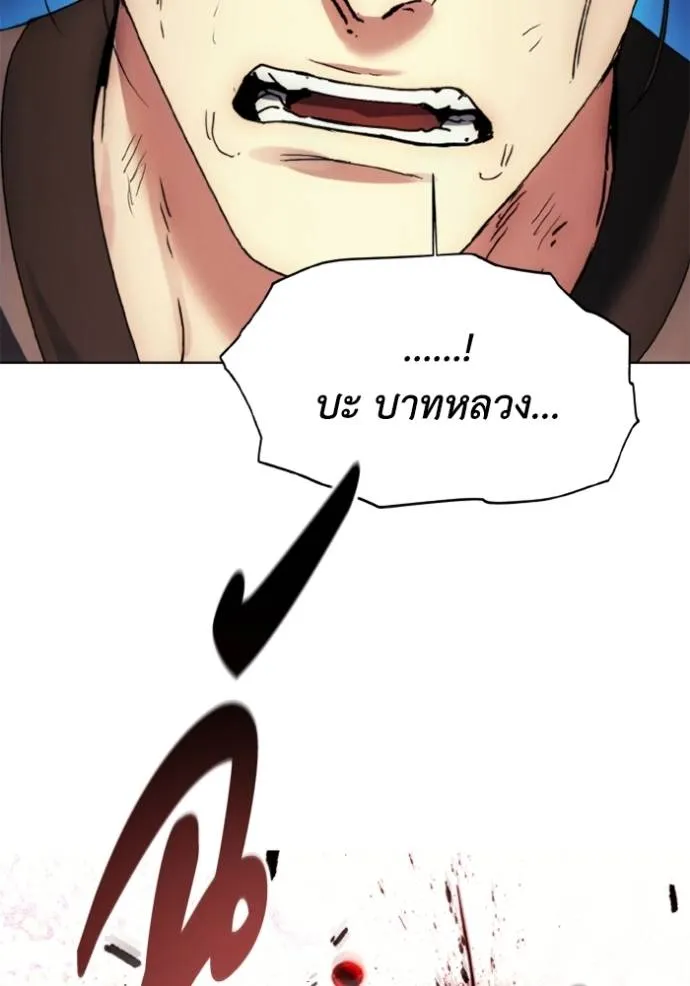 ศึกชิงบัลลังก์เทพเจ้ ตอนที่ 163 รูปที่ 110