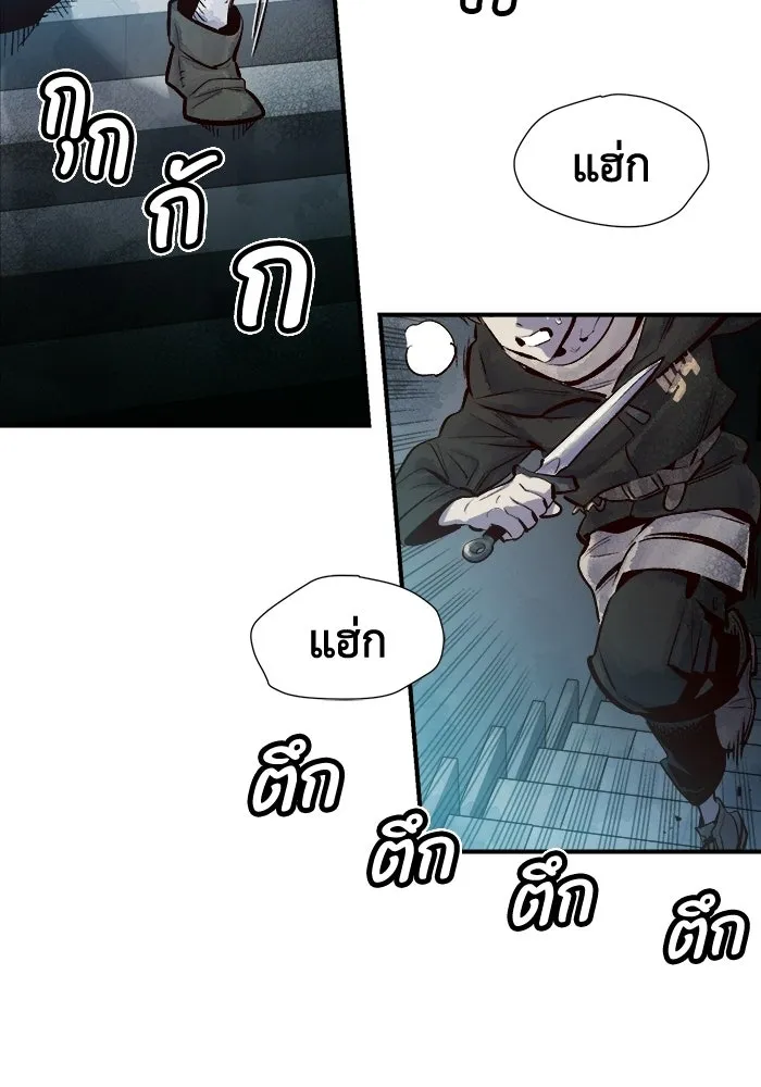 The Lone Necromancer ตอนที่ 3 รูปที่ 2