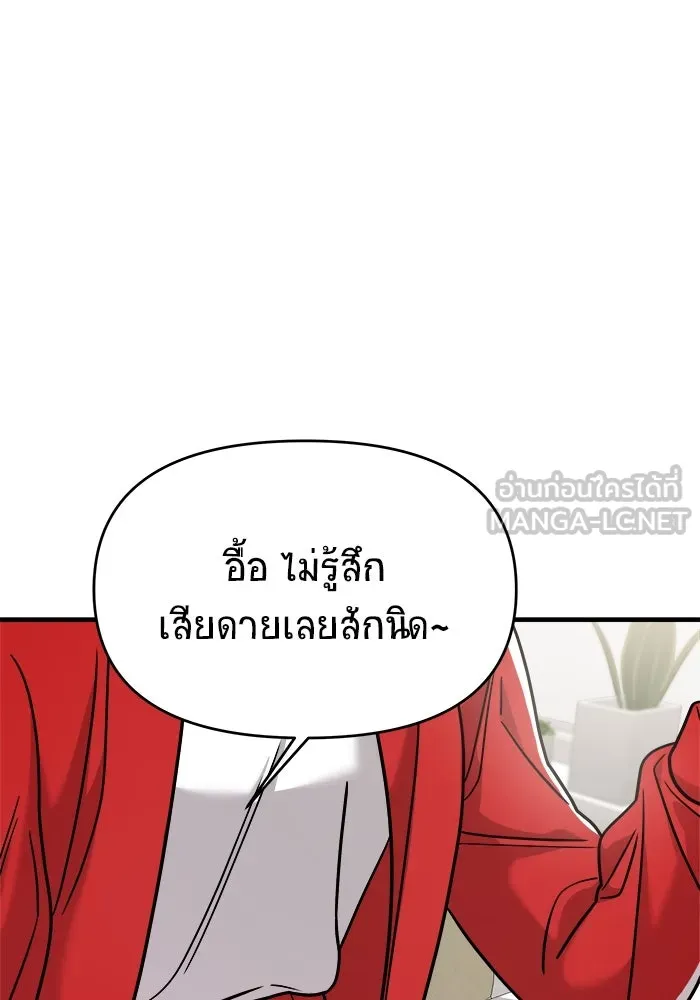 วายร้ายก็อยากมีรัก ตอนที่ 32 รูปที่ 99