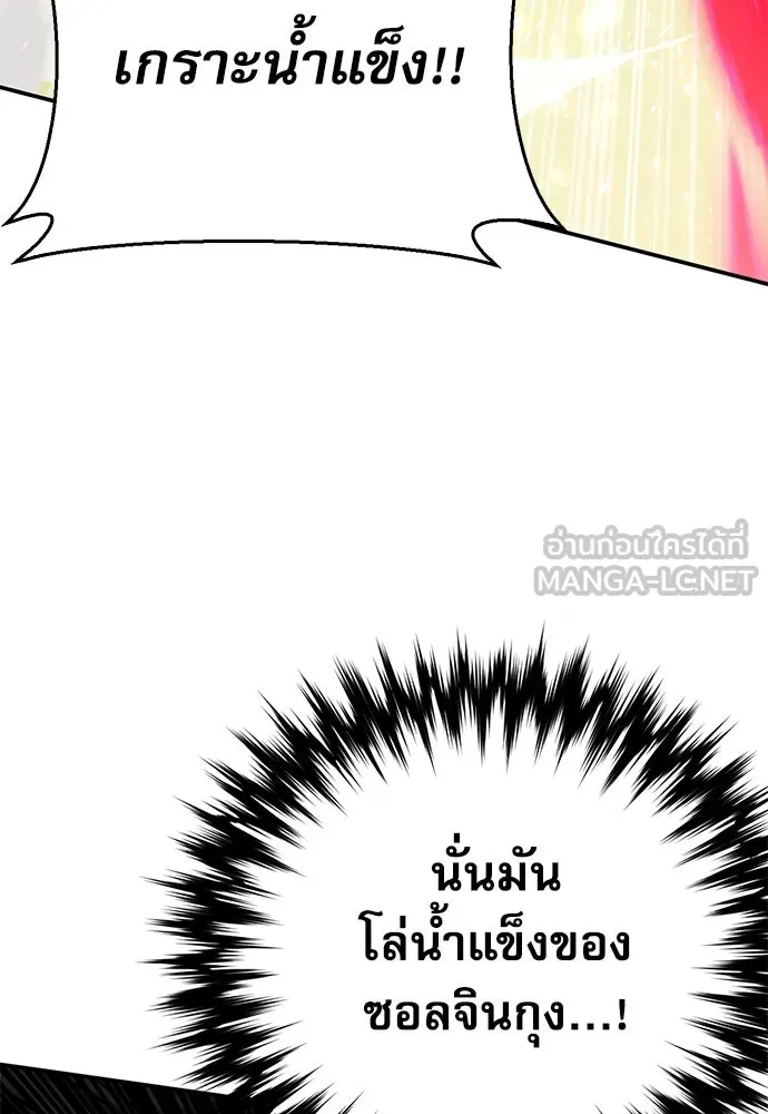 ดรูอิดแห่งสถานีโซล ตอนที่ 125 รูปที่ 48