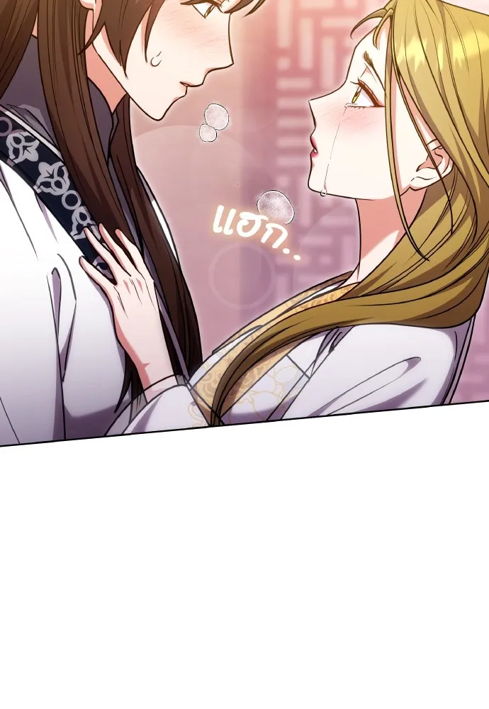 ข้าเนี่ยนะเป็นพระสนม ตอนที่ 102 มาเพื่อกล่าวอำลา รูปที่ 116