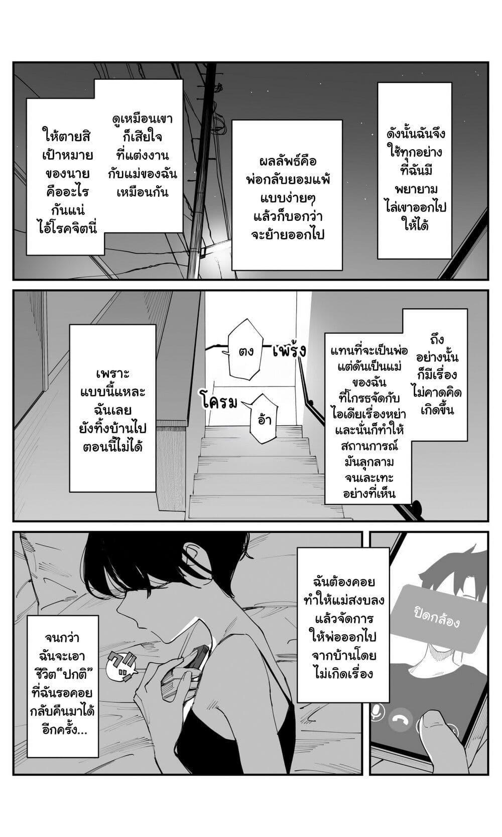 Manga-lc-com อ่านมังงะ อ่านการ์ตูน ออนไลน์ ฟรี Imasara desu ga, Osananajimi wo Suki ni Natte Shimaimashita ตอนที่ 1 2 3 4 5 6 7 8 9 10 11 12 13 14 ฟรี ไม่มีโฆษณา Manga-lc - อ่าน มังงะ อ่าน การ์ตูน ออนไลน์ อ่านมังงะ ฟรี