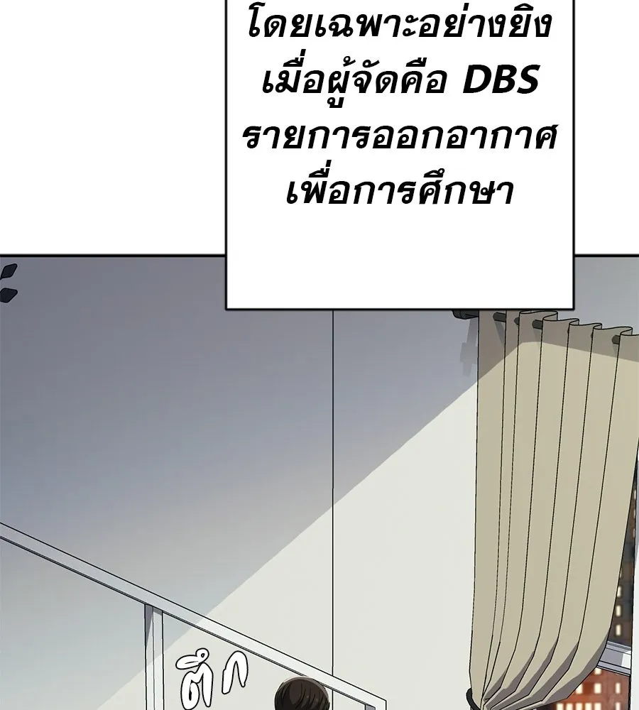 คอลเซ็นเตอร์เปลี่ยนชีวิต ตอนที่ 55 ปากพาซวย รูปที่ 152