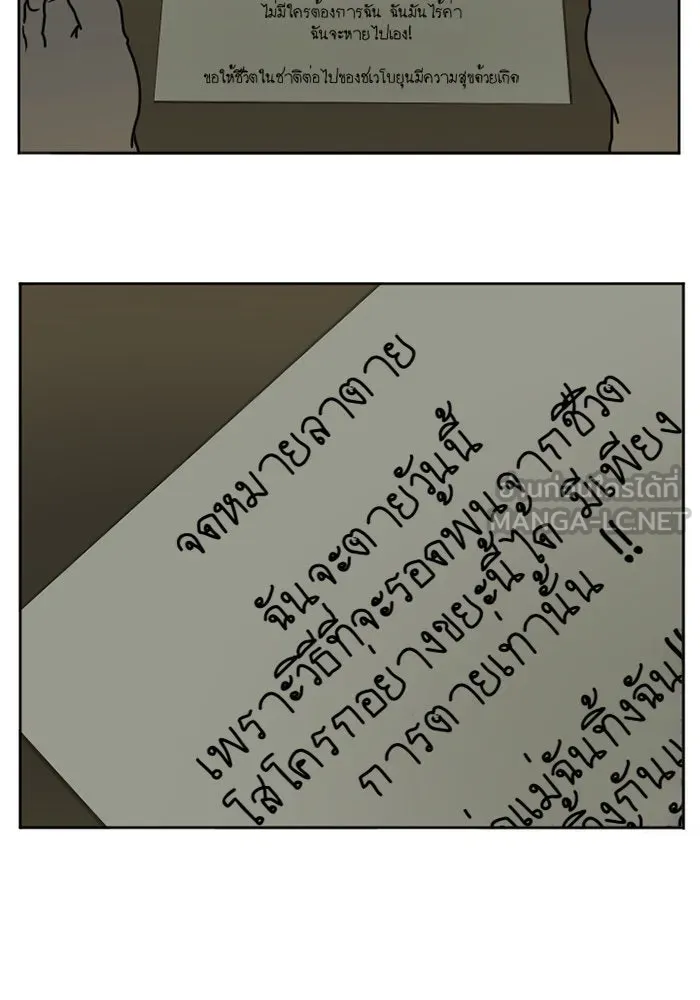 ช่วยเปลี่ยนฉันที ตอนที่ 1. ชเวโบยุน 1 รูปที่ 72