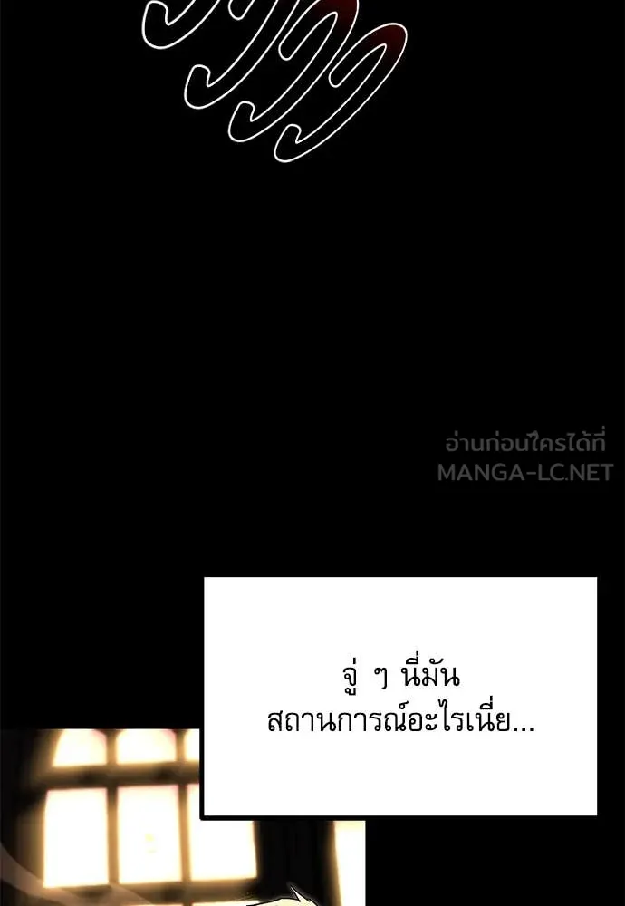 ชำแหละอะคาเดมี ตอนที่ 43 รูปที่ 10