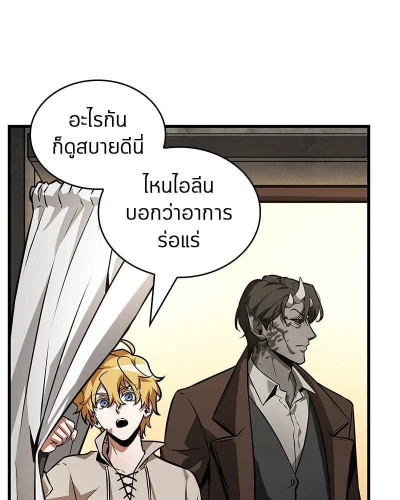 Omniscient Reader อ่านชะตาวันสิ้นโลก ตอนที่ 42 อาสโมเดียส (2) รูปที่ 20