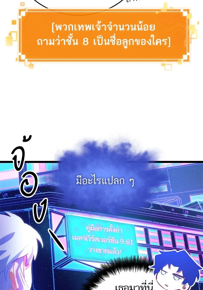 หลังวันสิ้นโลก ตอนที่ 97 รูปที่ 11