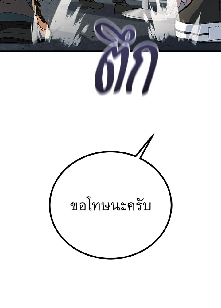 ราชาลานประลอง ตอนที่ 38 รูปที่ 125