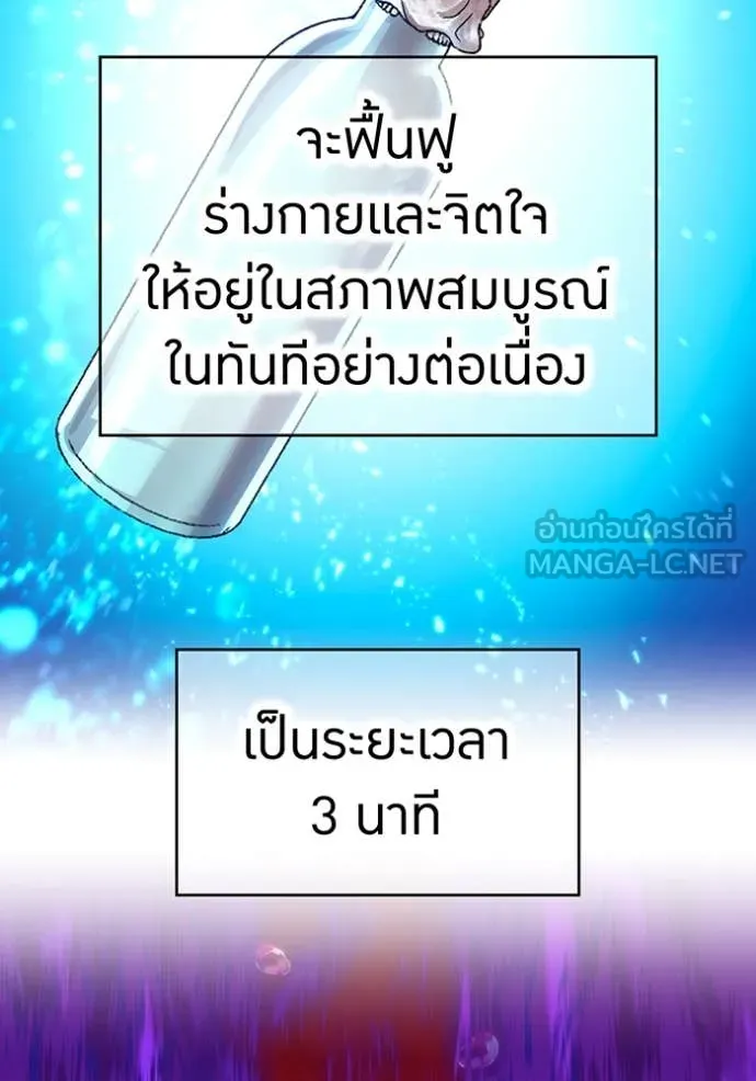 ฮันเตอร์สกิลโกง ตอนที่ 57 รูปที่ 12