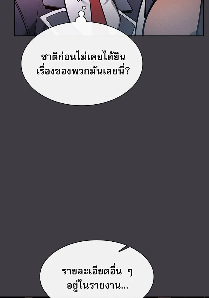 นักดาบอัจฉริยะจากอะคาเดมี ตอนที่ 29 รูปที่ 37