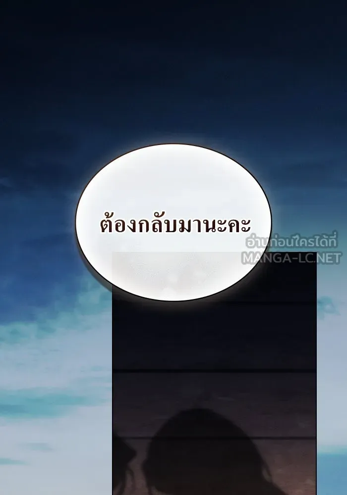 กู้ชีวิตลิขิตท่านเอิร์ล ตอนที่ 46 รูปที่ 66