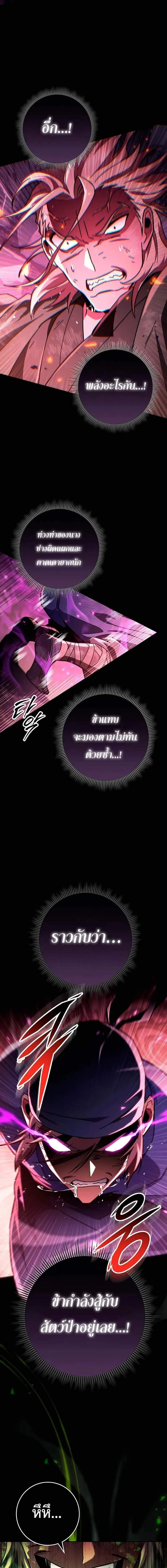 Heavenly Inquisition Sword กระบ_พ_พากษ_เก_าสวรรค_ ตอนที่ ตอนที่ 148 รูปที่ 13