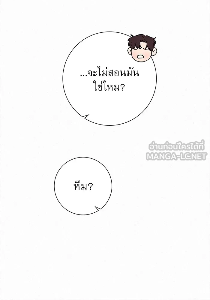 ปฏิบัติการรักวุ่นหัวใจ ตอนที่ 27 รูปที่ 57