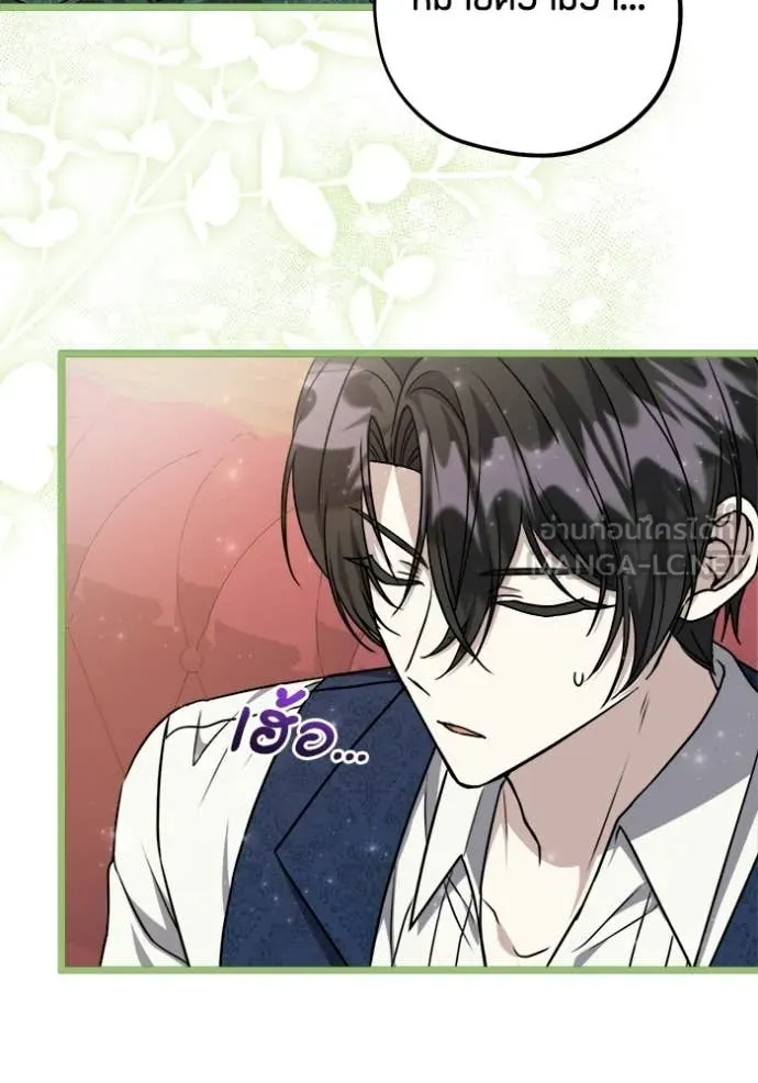 ป๊ะป๋าขา หนูลาแล้ว ตอนที่ 81 รูปที่ 52