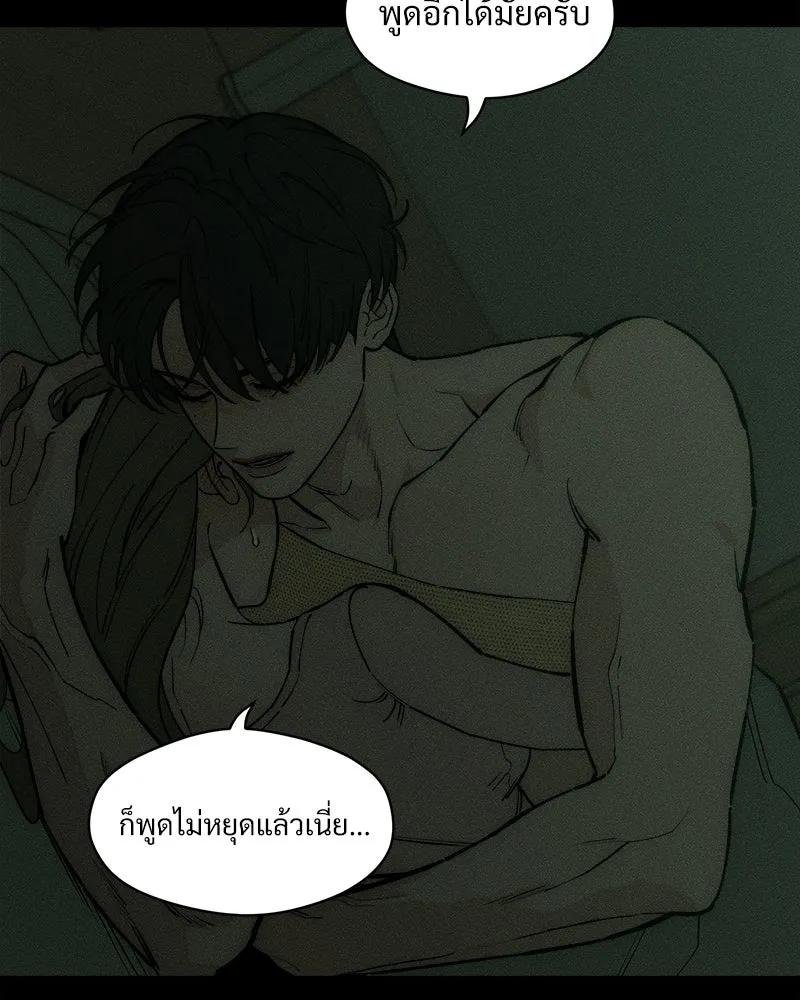 บุปผารุ่มราคะ ตอนที่ 94 รูปที่ 34