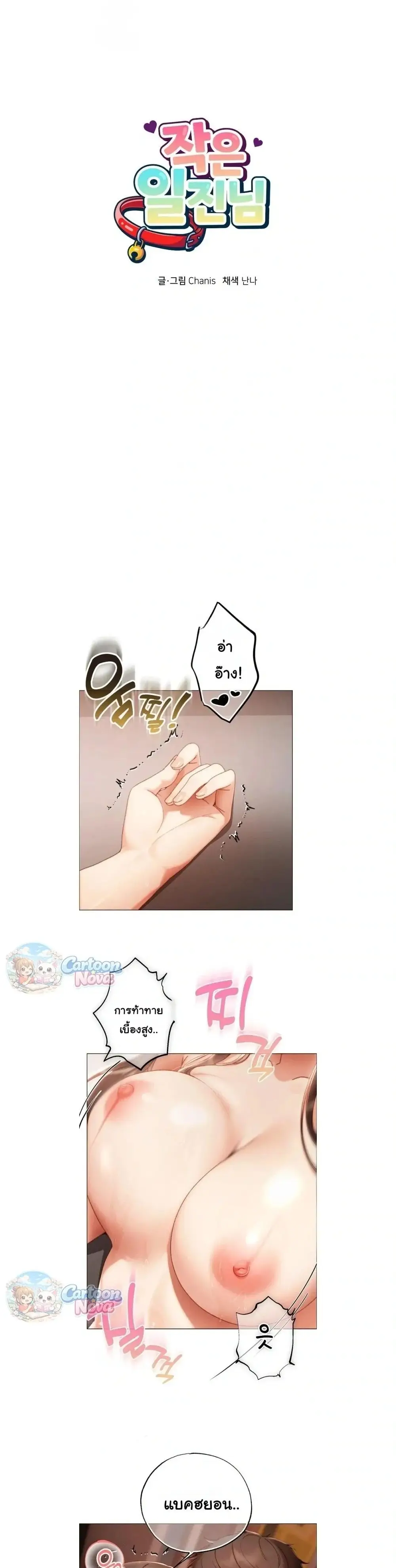 Doujin-Lc- อ่าน โดจิน มังฮวา เกาหลี ญี่ปุ่น จีน แปลไทย Little Miss Delinquent ตอนที่ 1 2 3 4 5 6 7 8 9 10 11 12 13 14 ฟรี ไม่มีโฆษณา อ่าน โดจิน Manhwa เกาหลี ญี่ปุ่น จีน เรามีครบ คัดมาให้เน้นๆ โดจิน 18+ รับประกันความฟินโดย  Doujin Lc